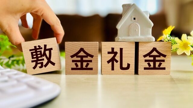 「敷金ゼロ・礼金ゼロ」物件のメリット・デメリットとは？総コストで比較する後悔しない賃貸選び